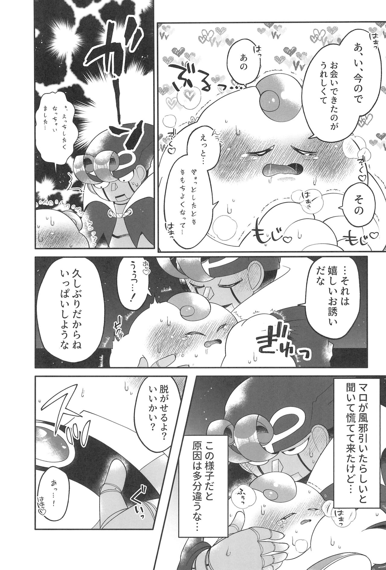Melting sweet page 13 featuring mallow super mario brothers parody - prostate massage anal hentai manga - read online free
