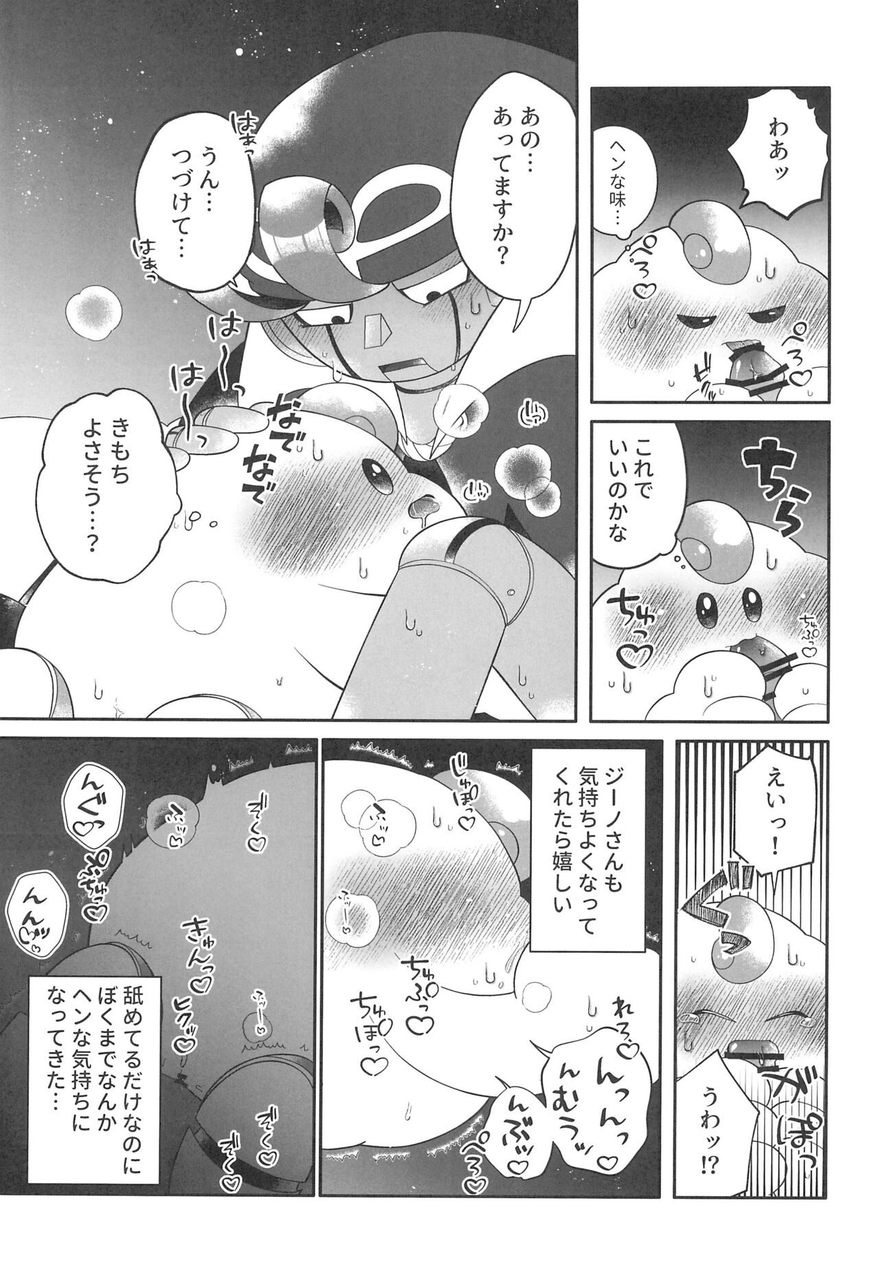 Melting sweet page 17 featuring mallow super mario brothers parody - prostate massage anal hentai manga - read online free