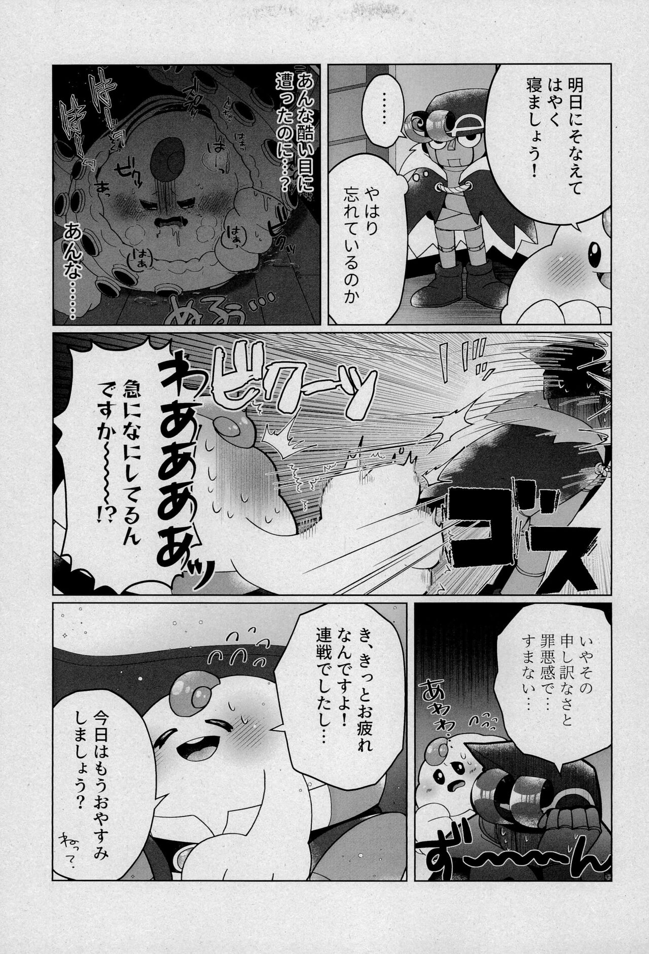 Uwagaki de Hozon shite - Page 15