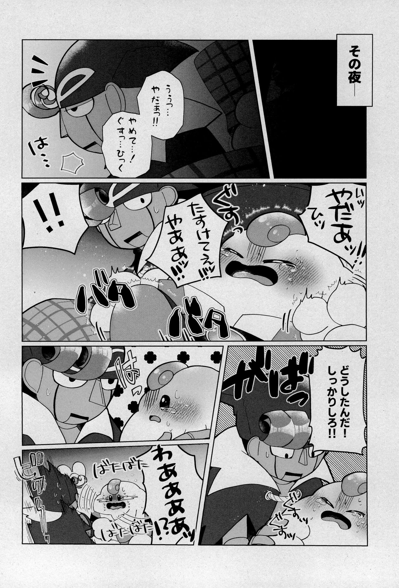 Uwagaki de Hozon shite - Page 16