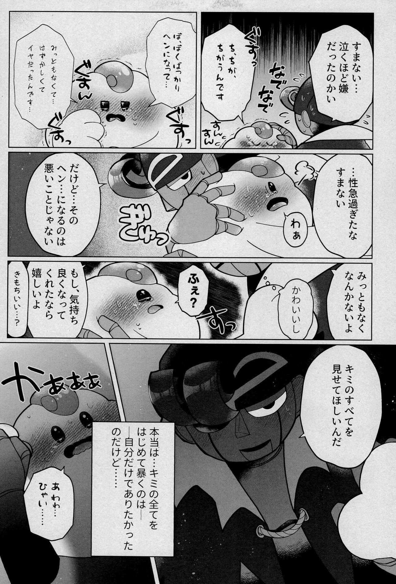 Uwagaki de Hozon shite - Page 27