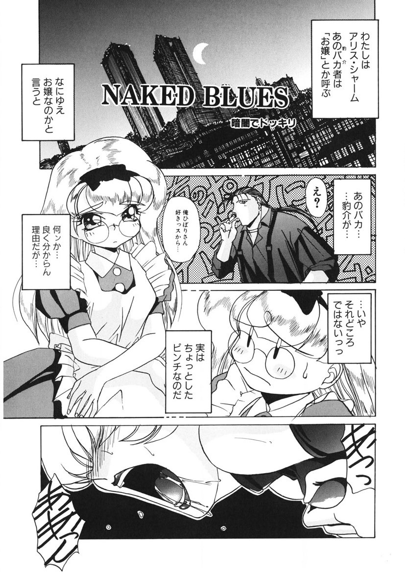 Naked Blues Complete page 102 - tankoubon mosaic censorship hentai manga - read online free