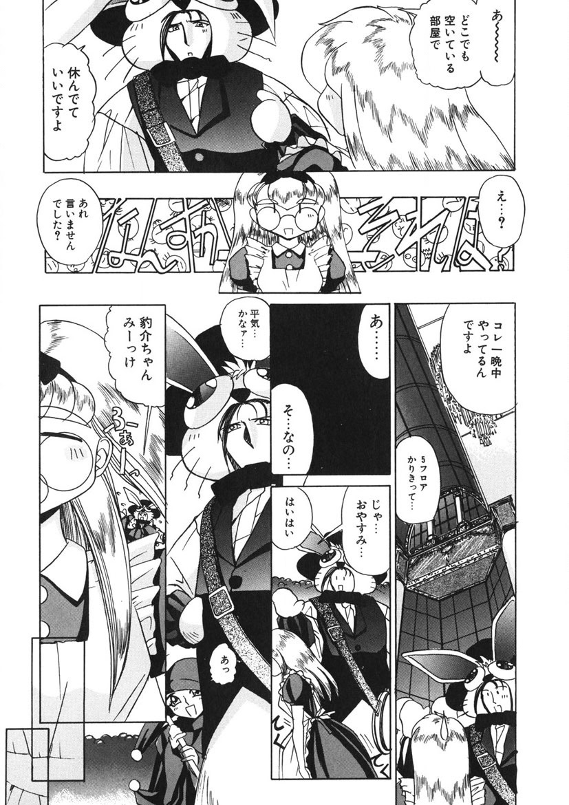 Naked Blues Complete page 107 - tankoubon mosaic censorship hentai manga - read online free