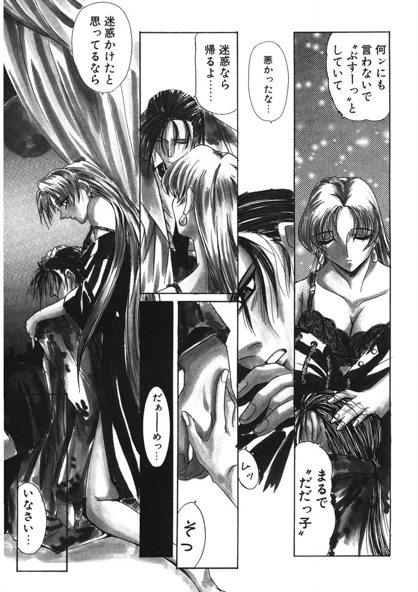 Naked Blues Complete page 122 - tankoubon mosaic censorship hentai manga - read online free