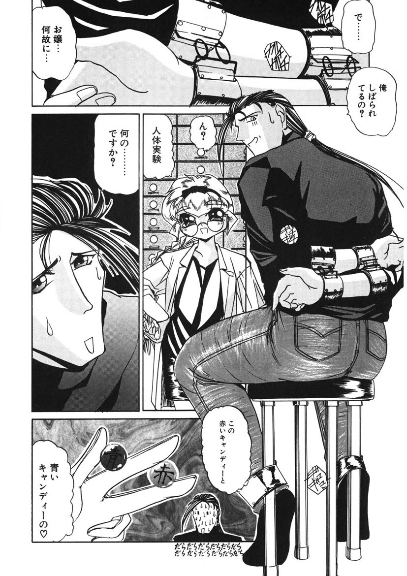 Naked Blues Complete page 135 - tankoubon mosaic censorship hentai manga - read online free