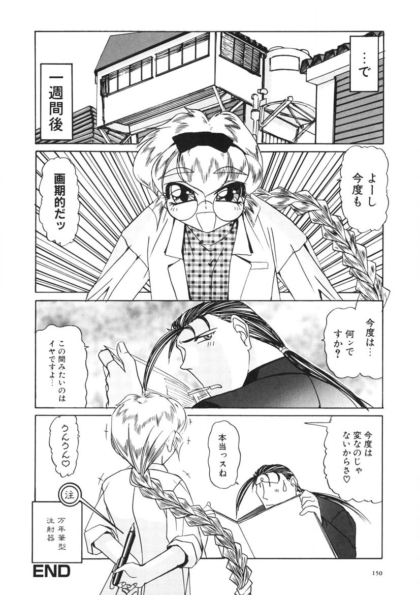 Naked Blues Complete page 149 - tankoubon mosaic censorship hentai manga - read online free