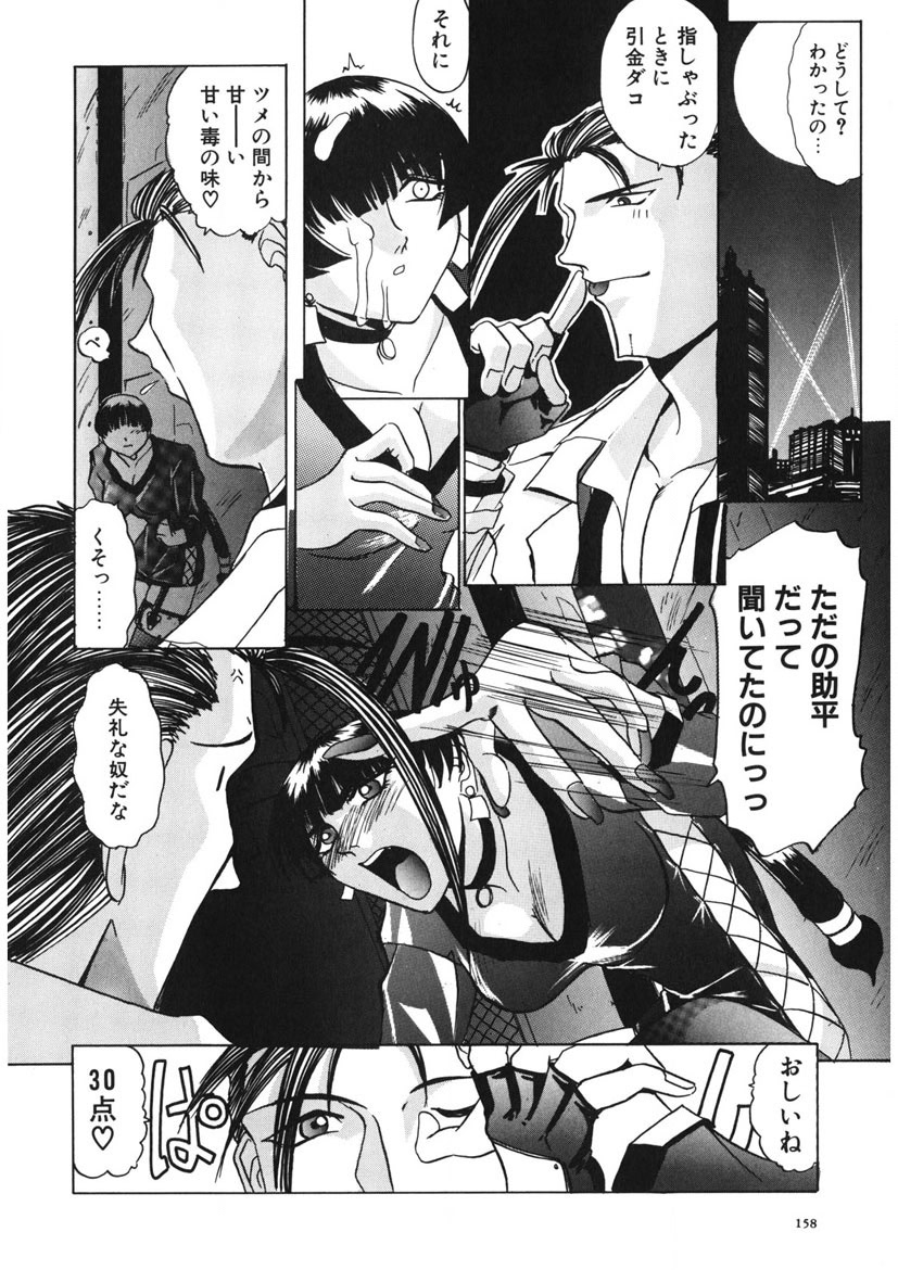 Naked Blues Complete page 157 - tankoubon mosaic censorship hentai manga - read online free