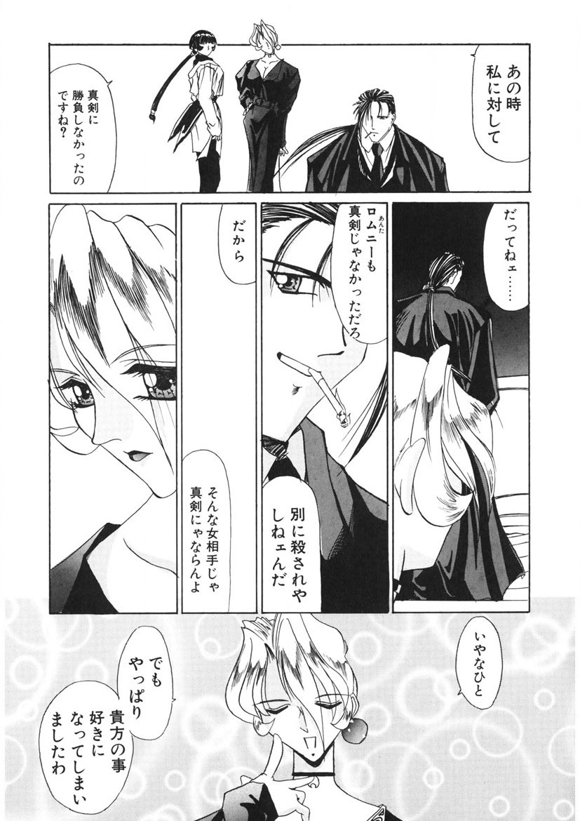 Naked Blues Complete page 191 - tankoubon mosaic censorship hentai manga - read online free