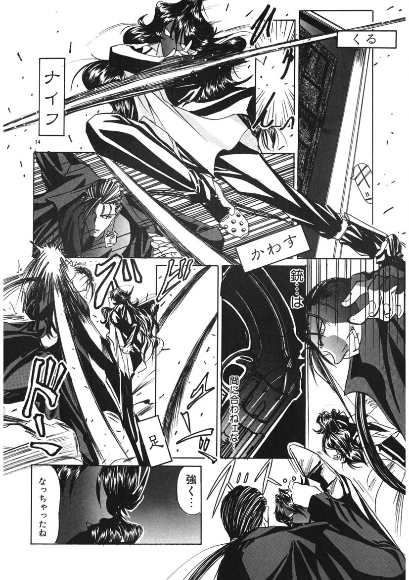 Naked Blues Complete page 193 - tankoubon mosaic censorship hentai manga - read online free