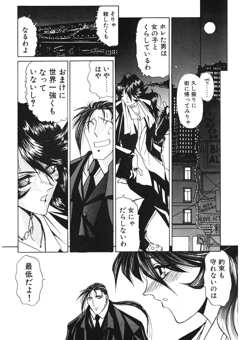Naked Blues Complete - Page 195