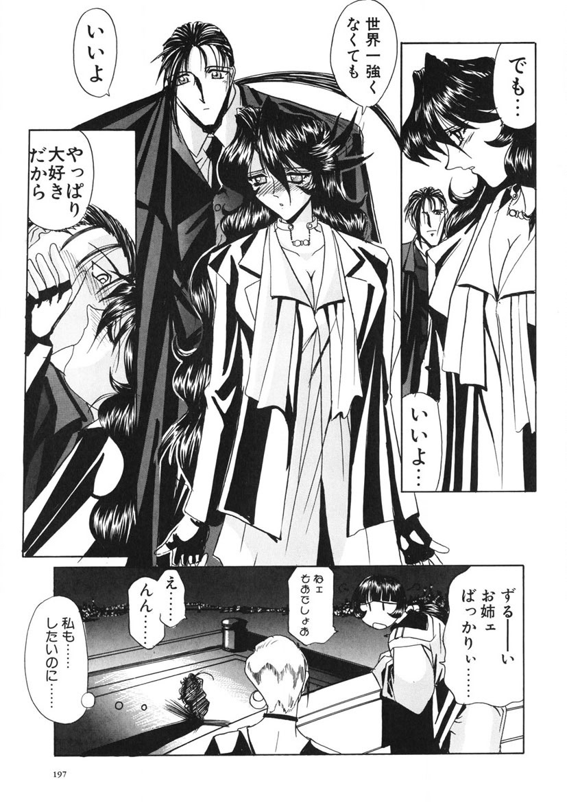 Naked Blues Complete page 196 - tankoubon mosaic censorship hentai manga - read online free