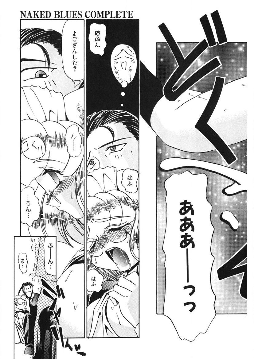 Naked Blues Complete page 20 - tankoubon mosaic censorship hentai manga - read online free