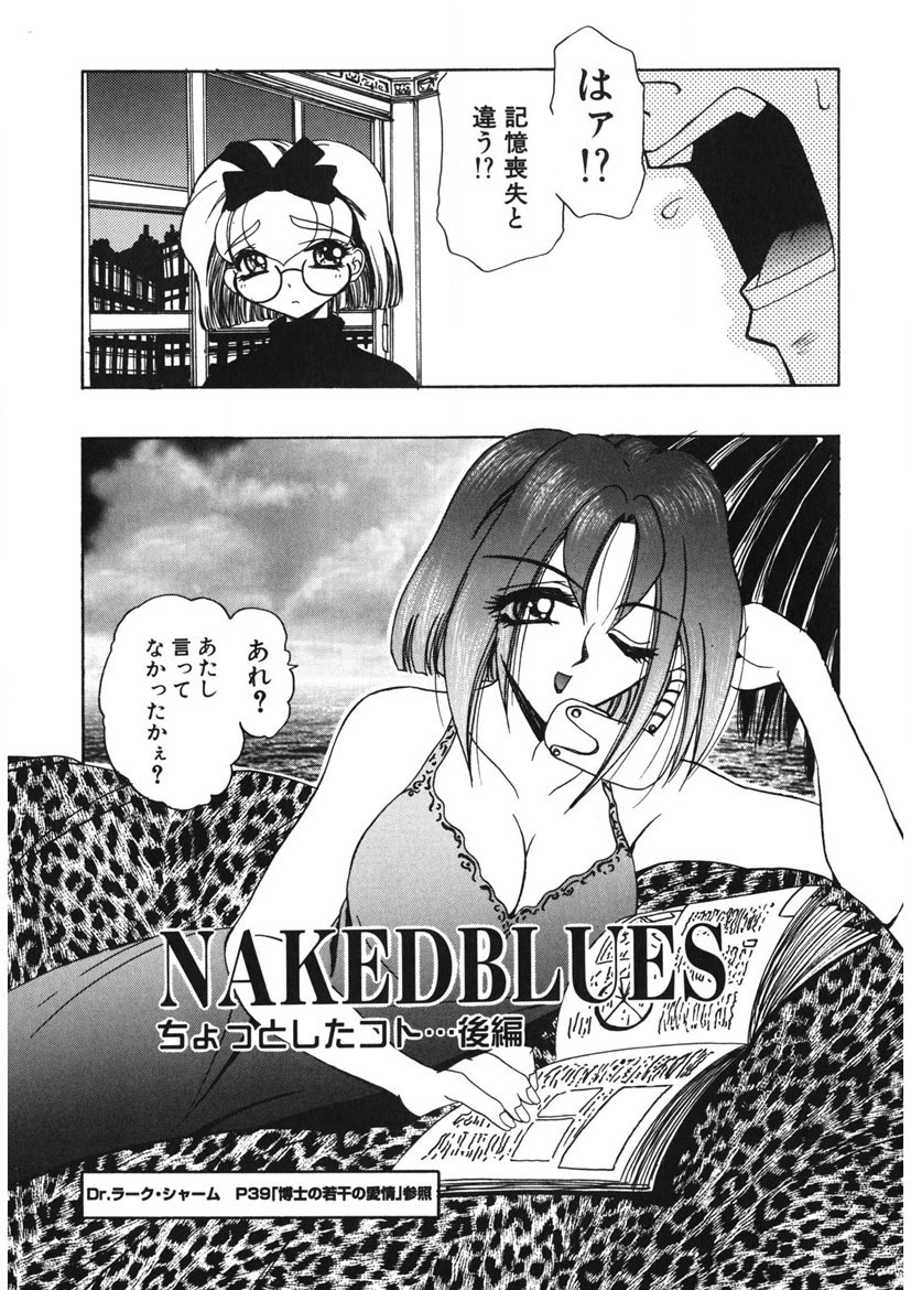 Naked Blues Complete page 222 - tankoubon mosaic censorship hentai manga - read online free