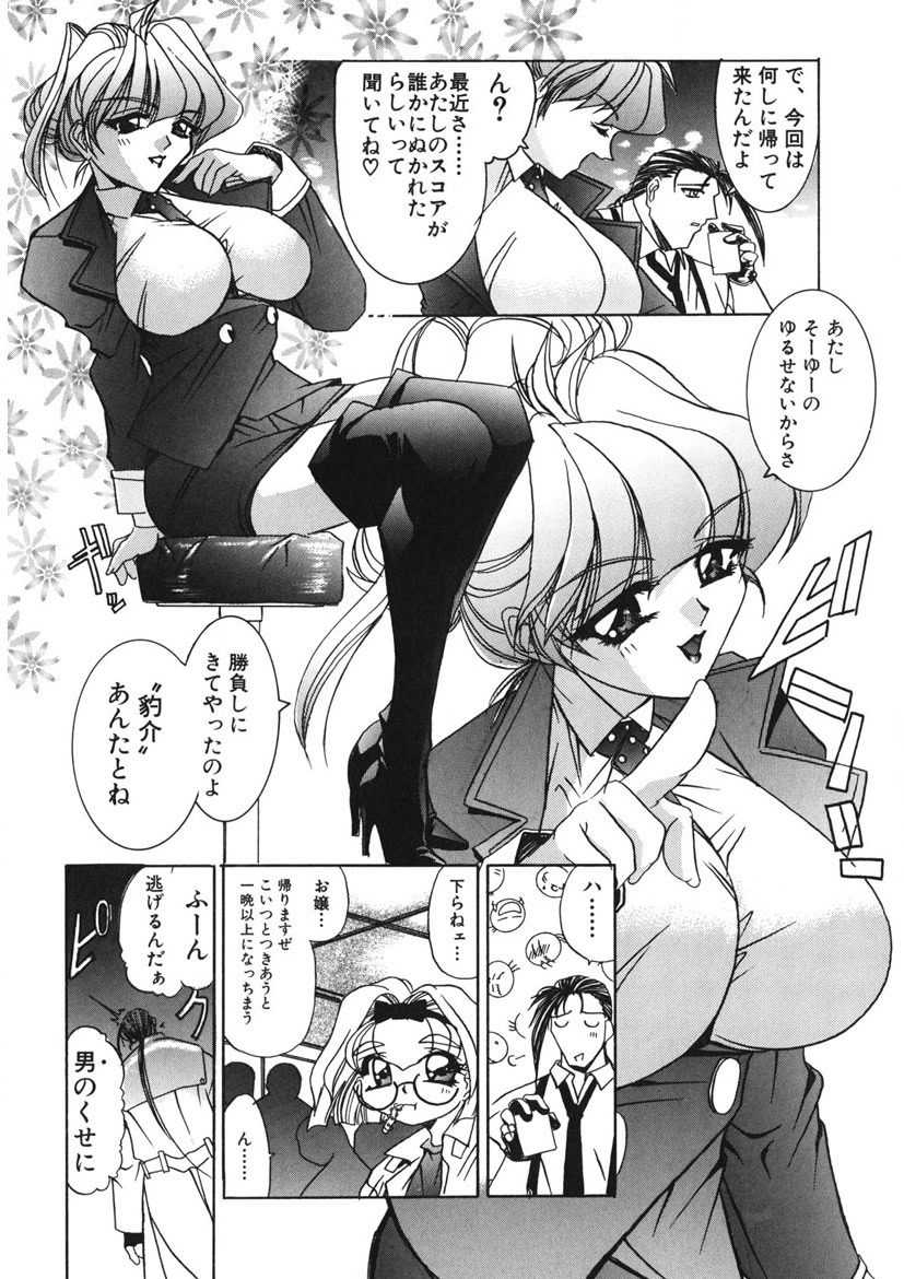 Naked Blues Complete page 241 - tankoubon mosaic censorship hentai manga - read online free