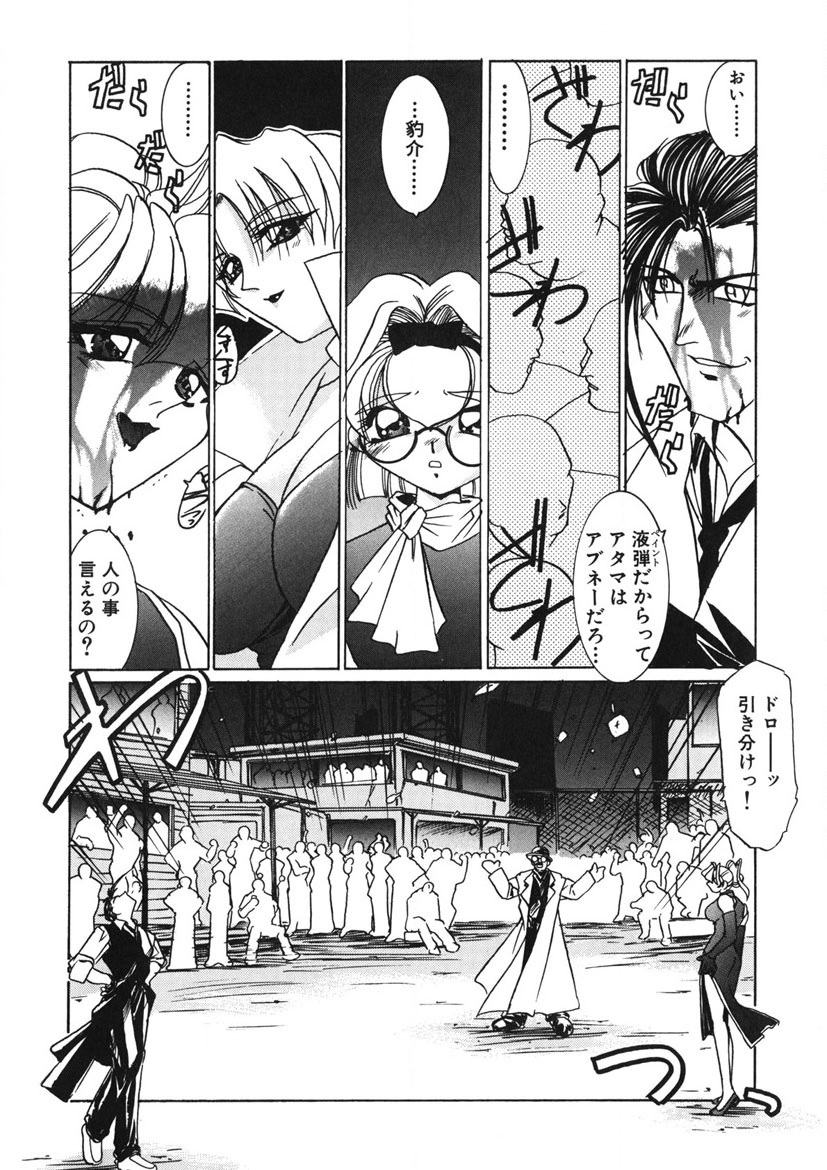 Naked Blues Complete page 247 - tankoubon mosaic censorship hentai manga - read online free