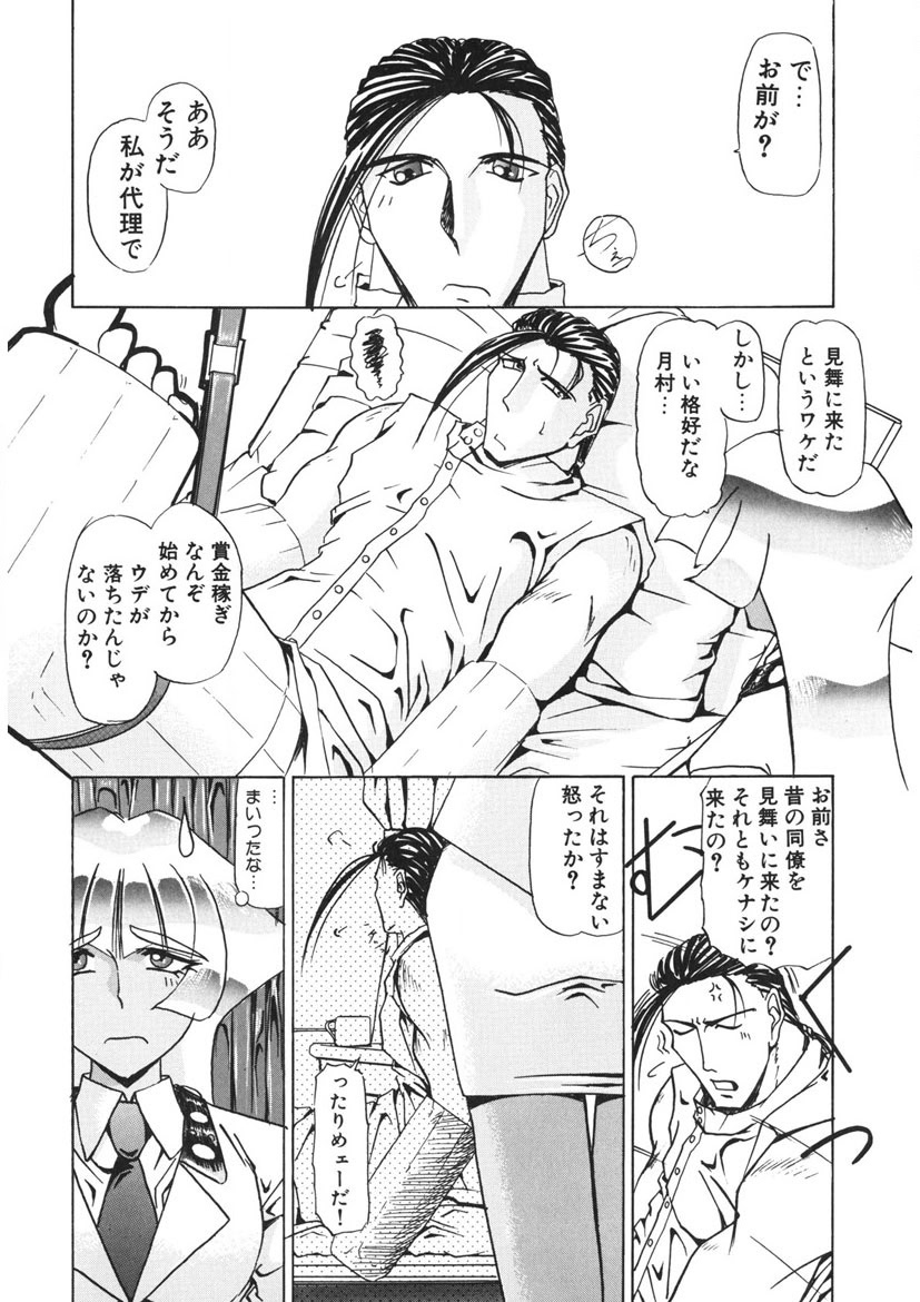 Naked Blues Complete page 25 - tankoubon mosaic censorship hentai manga - read online free