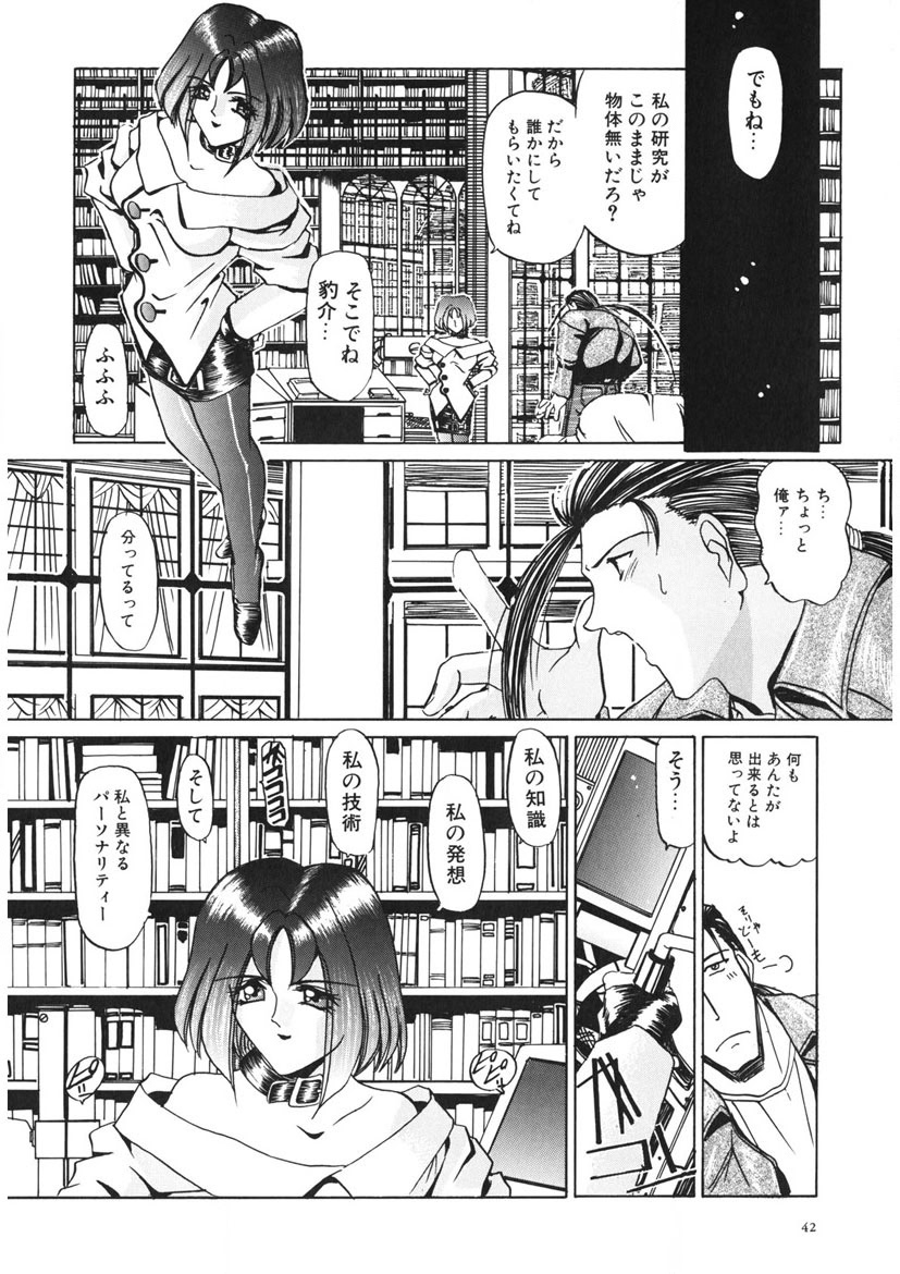 Naked Blues Complete page 41 - tankoubon mosaic censorship hentai manga - read online free