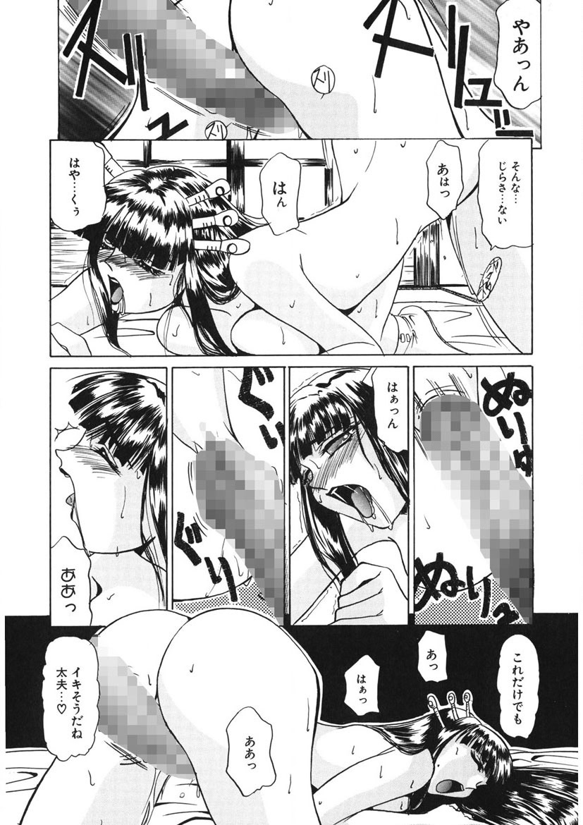 Naked Blues Complete page 79 - tankoubon mosaic censorship hentai manga - read online free