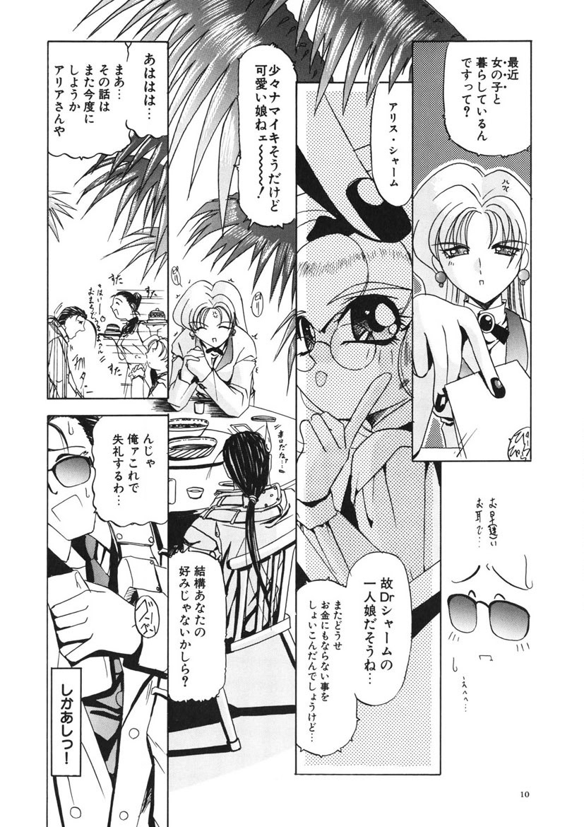 Naked Blues Complete - Page 9