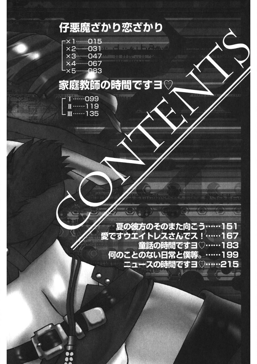 Itazurakko Party page 11 - strap-on yuri hentai manga - read online free