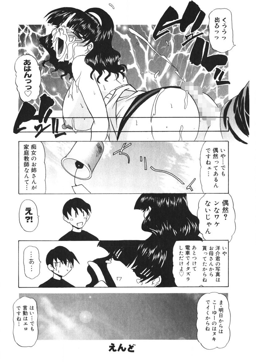 Itazurakko Party page 117 - strap-on yuri hentai manga - read online free