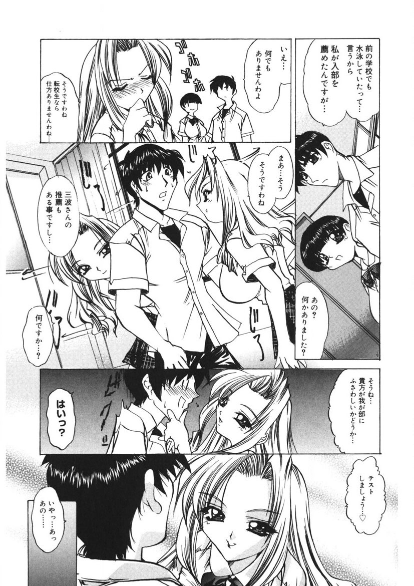 Itazurakko Party page 152 - strap-on yuri hentai manga - read online free