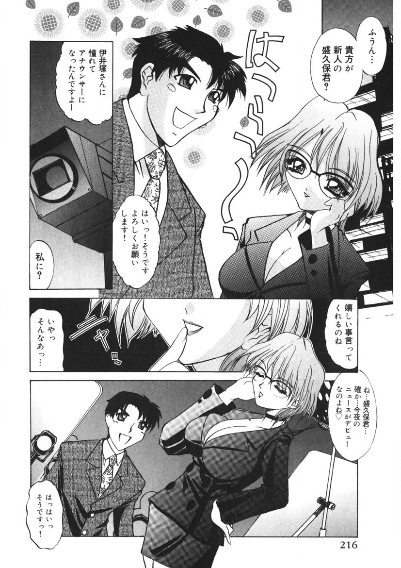 Itazurakko Party page 215 - strap-on yuri hentai manga - read online free