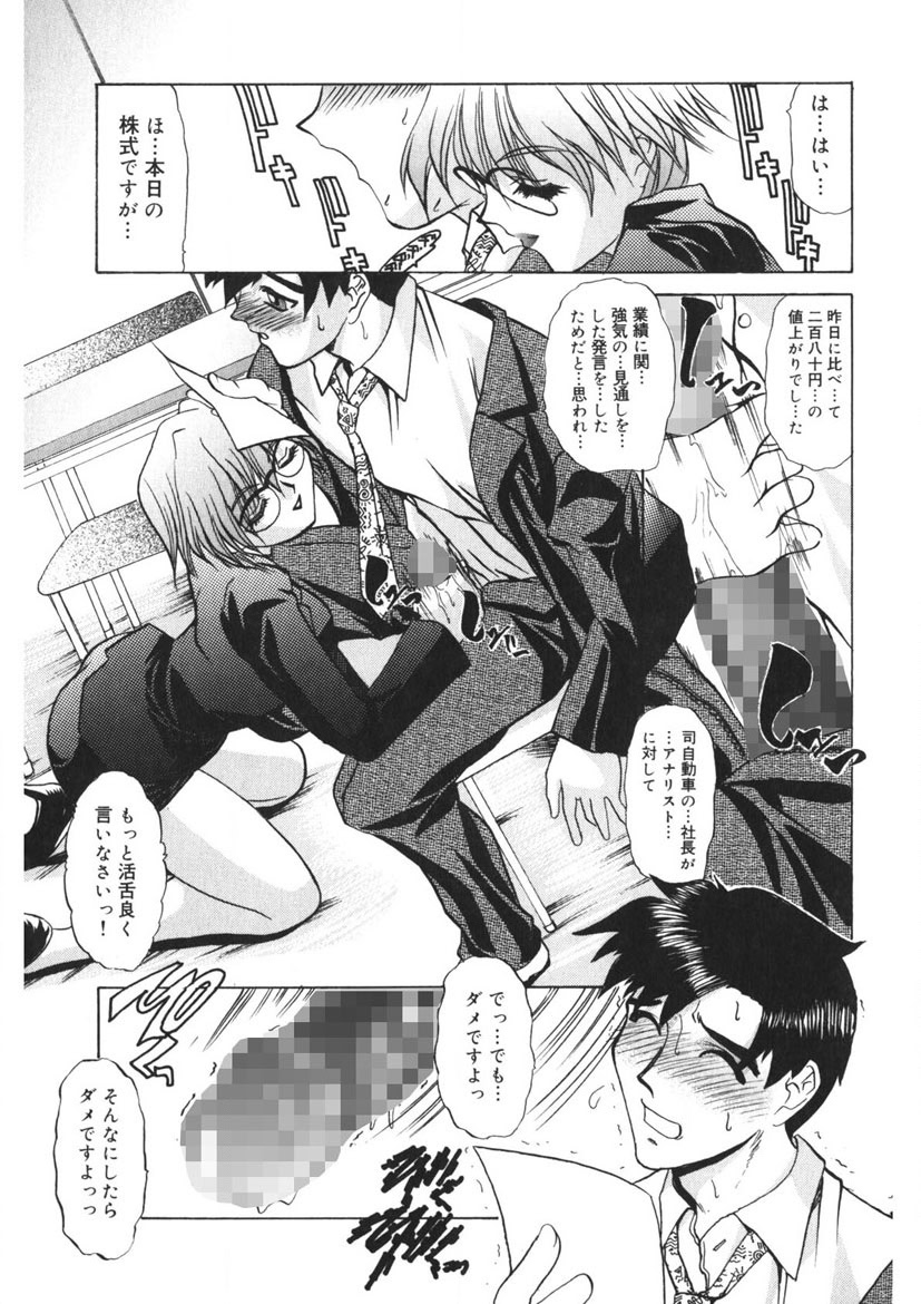 Itazurakko Party - Page 218