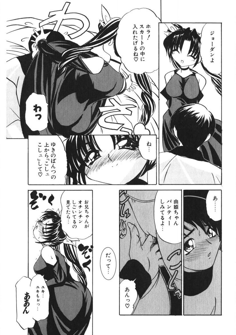 Itazurakko Party page 22 - strap-on yuri hentai manga - read online free