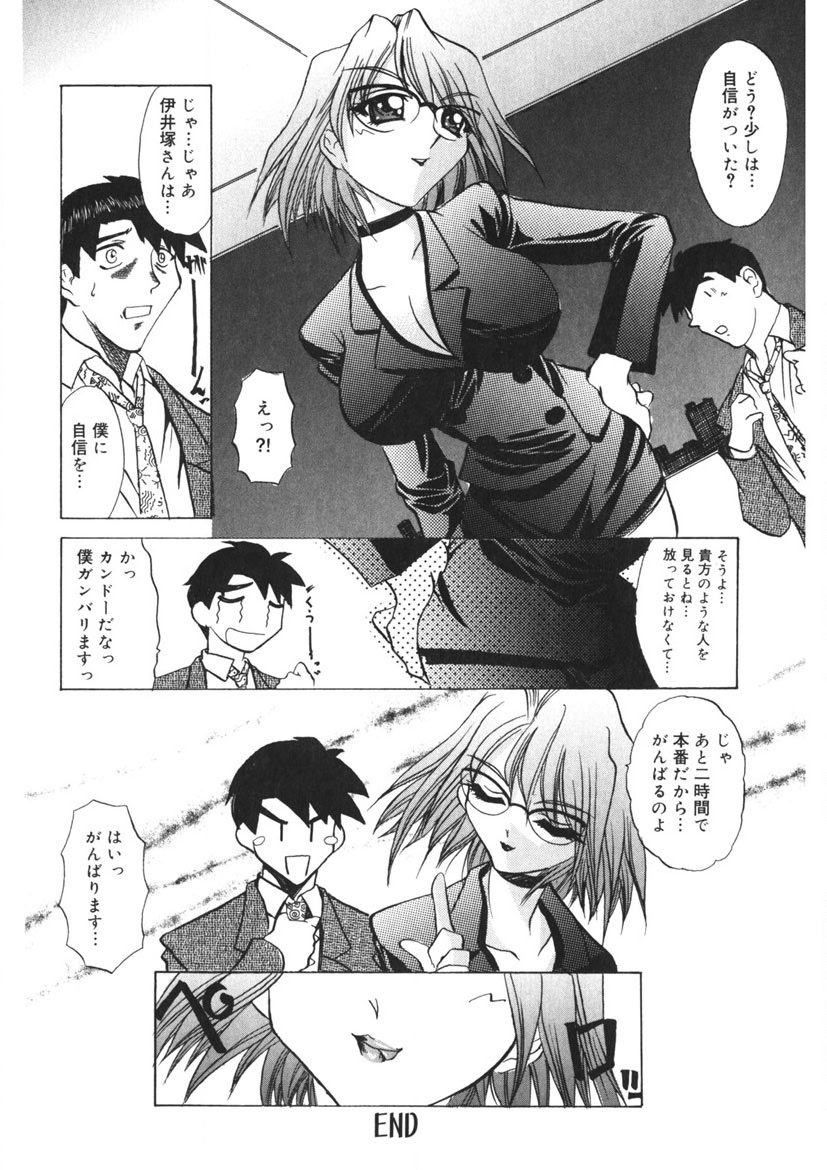 Itazurakko Party - Page 229