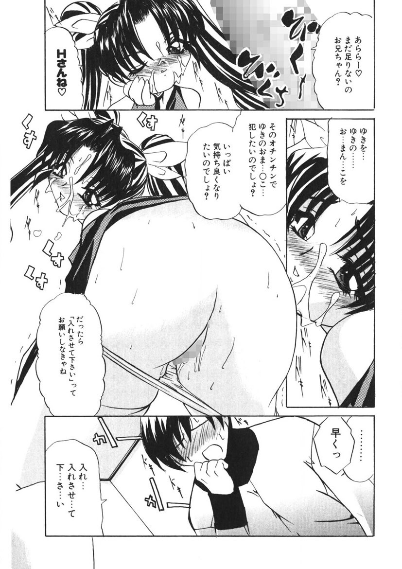 Itazurakko Party - Page 26