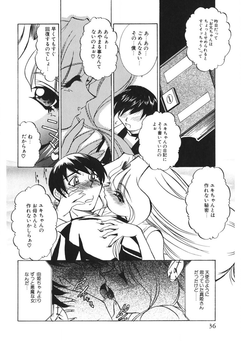 Itazurakko Party - Page 35