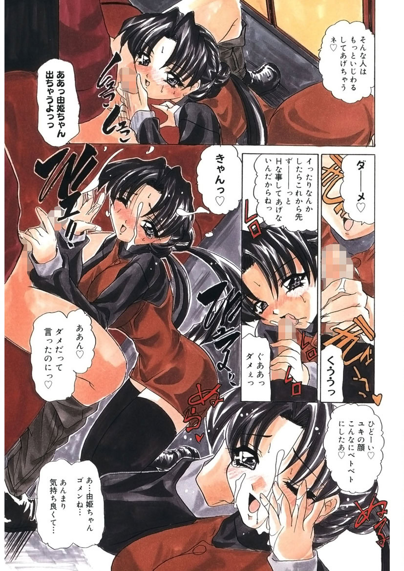 Itazurakko Party - Page 52