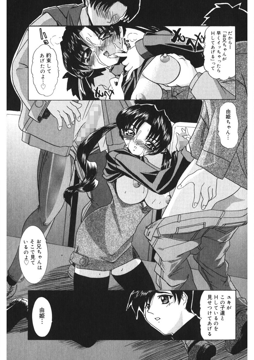 Itazurakko Party - Page 54