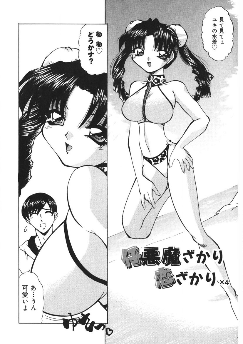 Itazurakko Party - Page 67