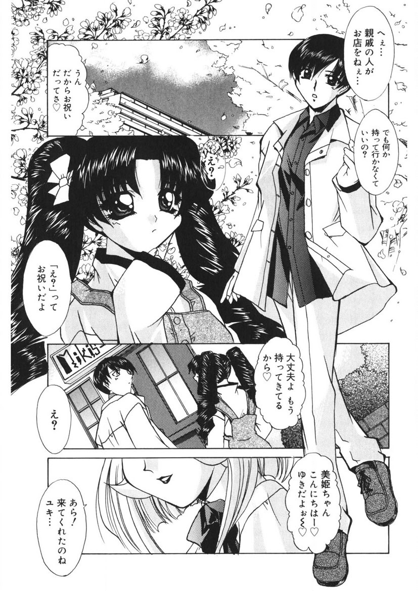 Itazurakko Party page 82 - strap-on yuri hentai manga - read online free