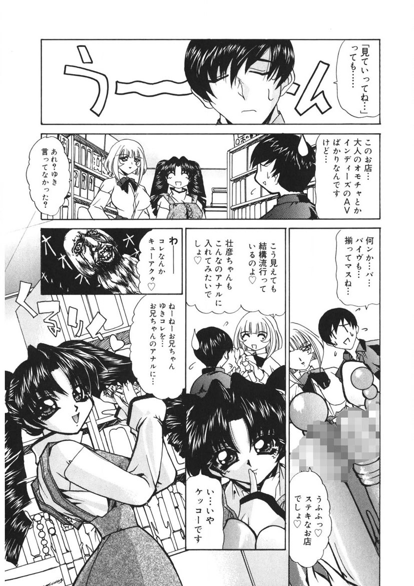 Itazurakko Party page 84 - strap-on yuri hentai manga - read online free
