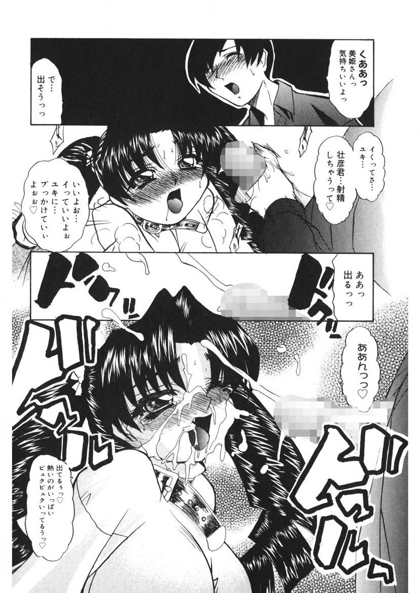 Itazurakko Party page 91 - strap-on yuri hentai manga - read online free