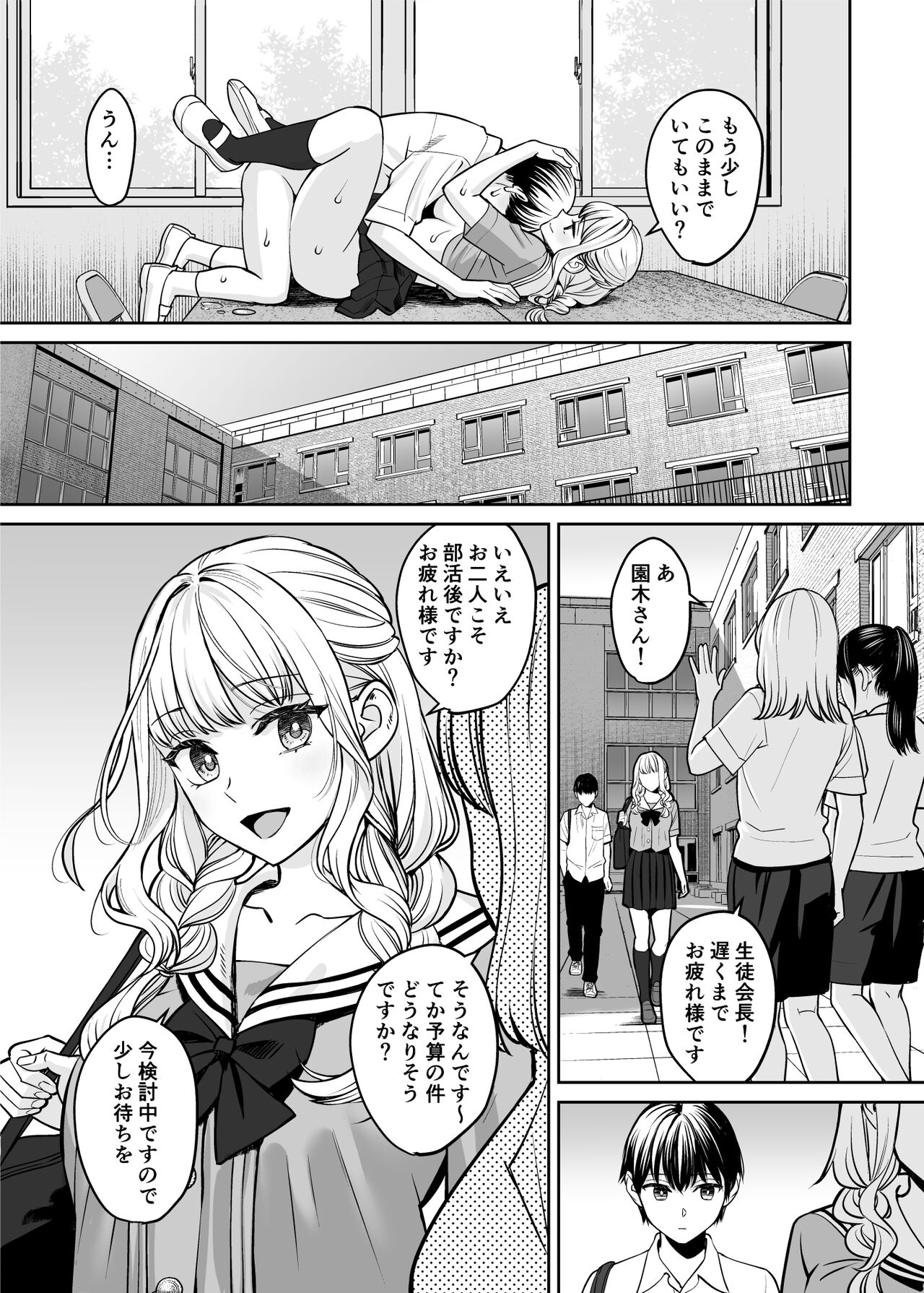 Kyoudai Igai ni Nareta nara page 14 original parody - inseki kissing hentai manga - read online free
