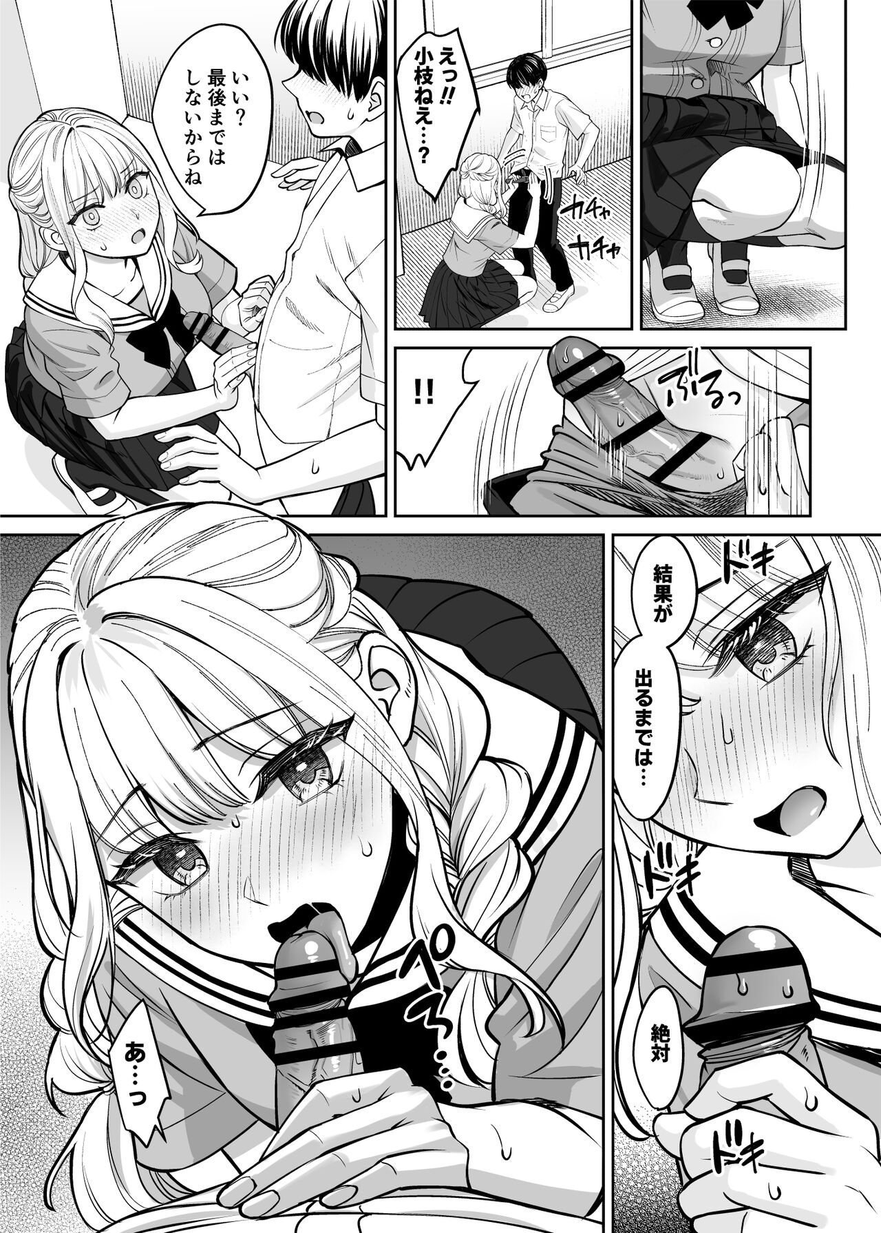 Kyoudai Igai ni Nareta nara page 32 original parody - inseki kissing hentai manga - read online free