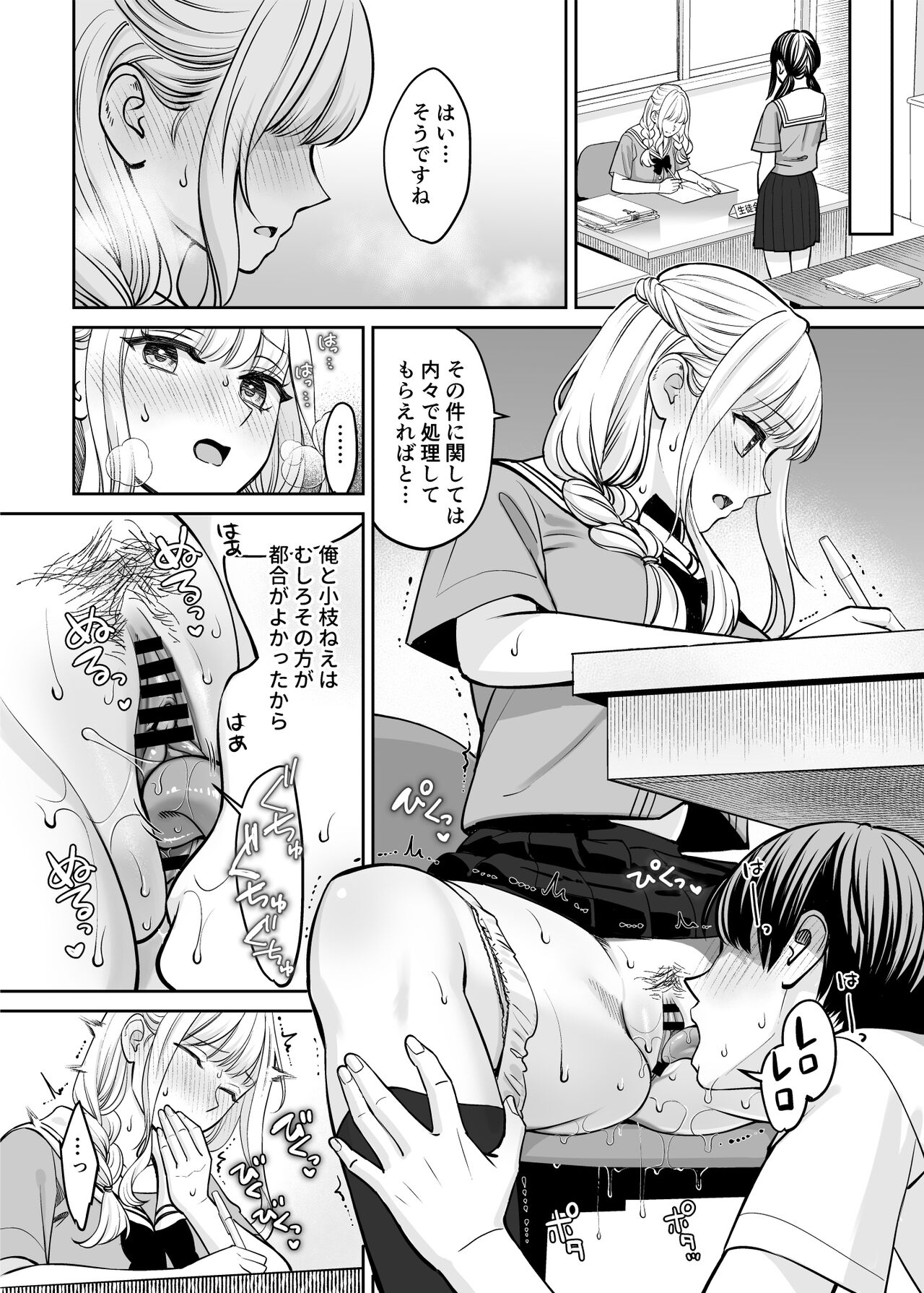Kyoudai Igai ni Nareta nara page 41 original parody - inseki kissing hentai manga - read online free
