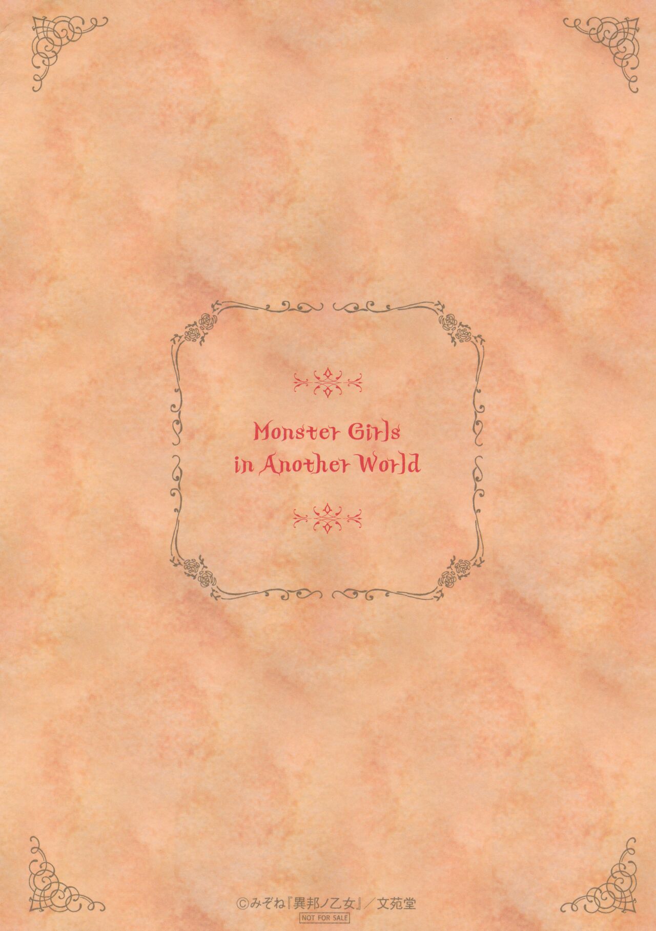 Ihou no Otome Melonbooks Kounyuusha Tokuten 4P Leaflet - Page 4