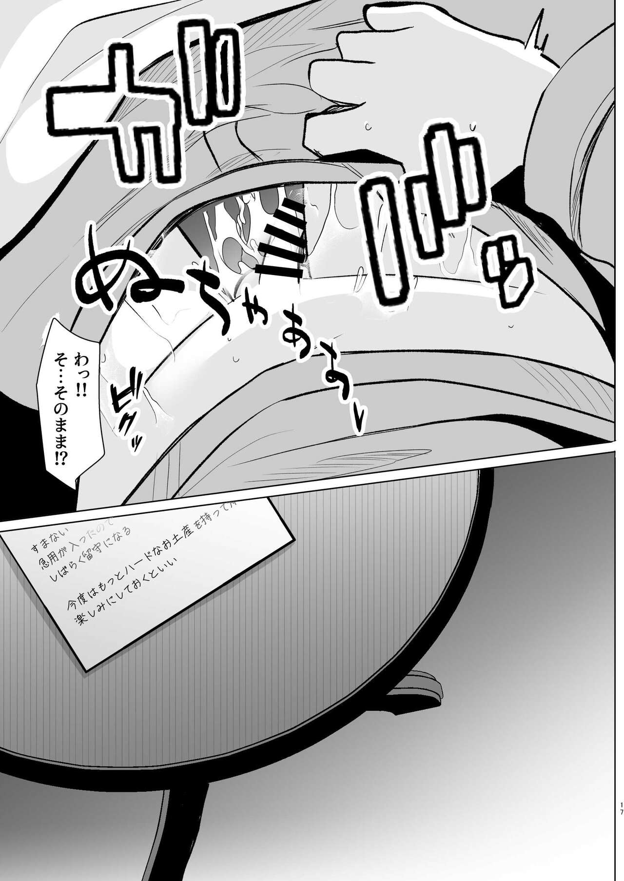 Boku wa Ran-sama ni Okasareru page 16 featuring ran yakumo touhou project parody - gag anal hentai manga - read online free