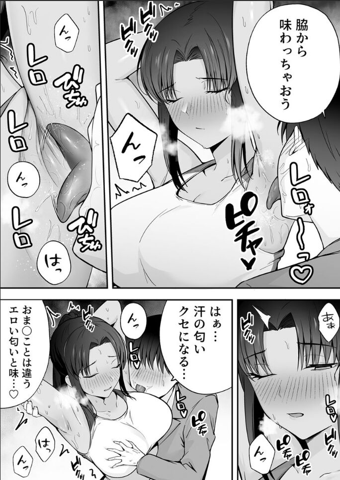 服従教室 催淫ガスでクラスメイトにヤりたい放題 - Page 10