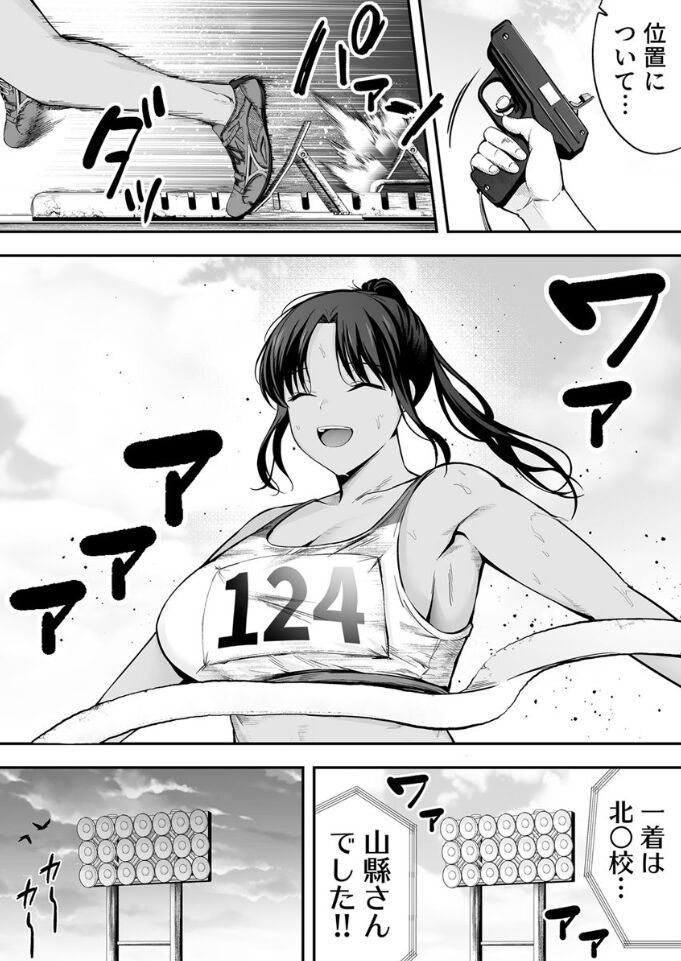 服従教室 催淫ガスでクラスメイトにヤりたい放題 - Page 36