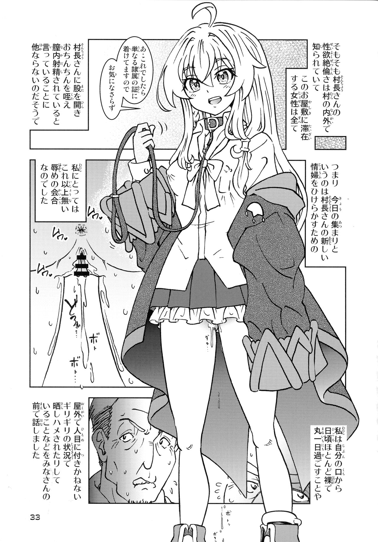 Tabitabi Nikki ni wa Shirusenakatta Koto. 5 page 33 featuring elaina majo no tabitabi parody - piercing multi-work series hentai manga - read online free