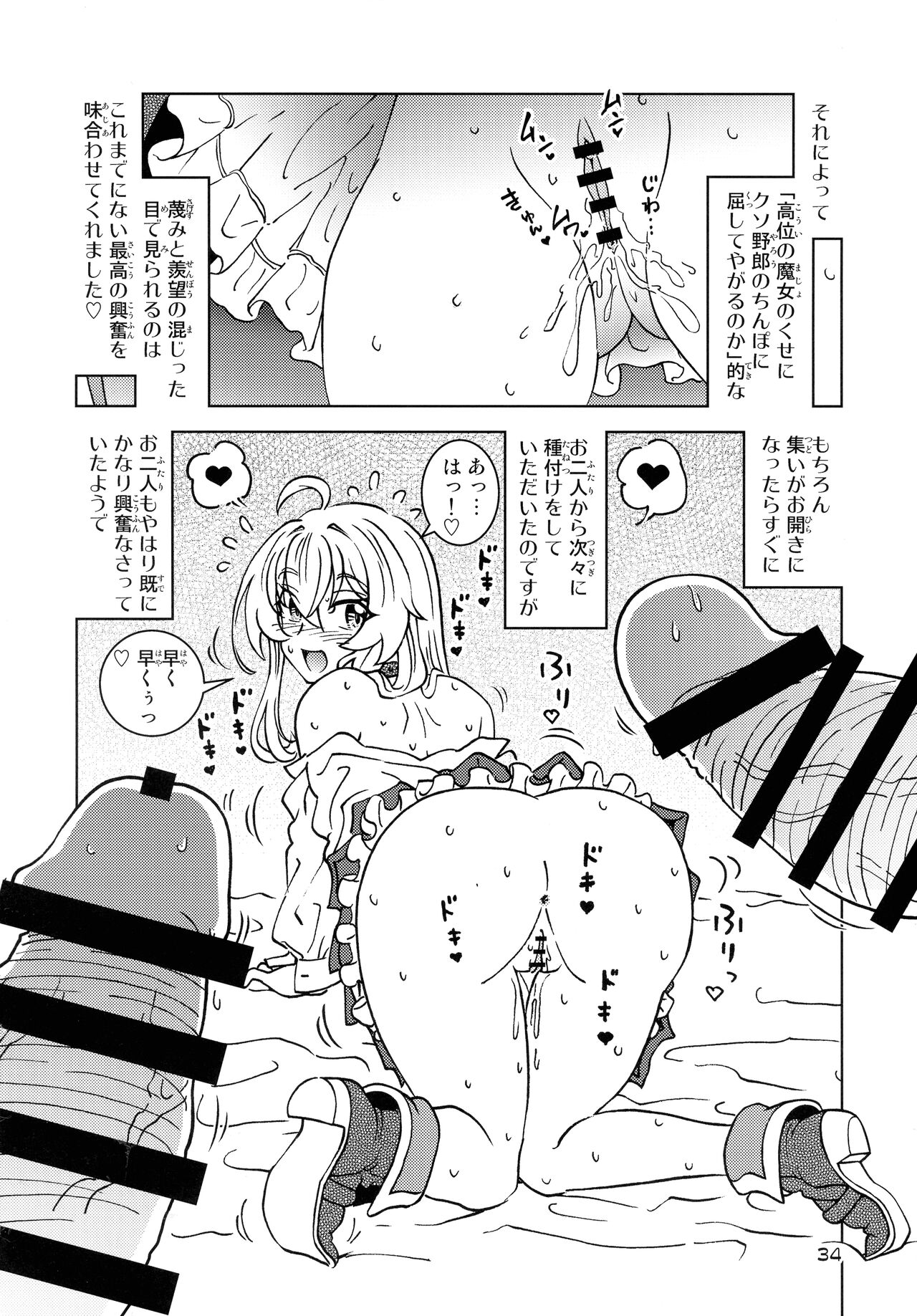 Tabitabi Nikki ni wa Shirusenakatta Koto. 5 page 34 featuring elaina majo no tabitabi parody - piercing multi-work series hentai manga - read online free