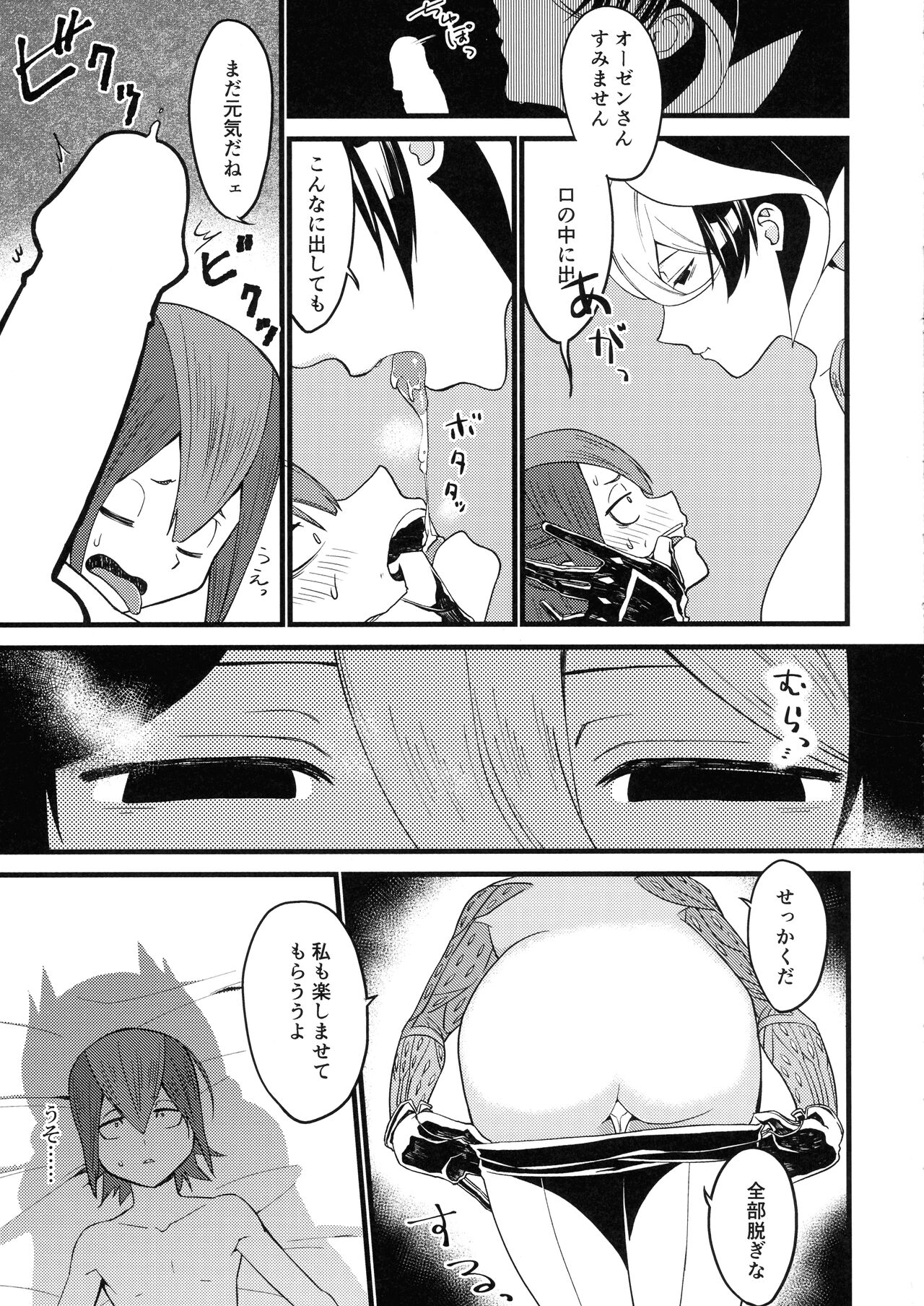Ozen-san ni  Onegai page 12 featuring ozen made in abyss parody - sole female hentai manga - read online free