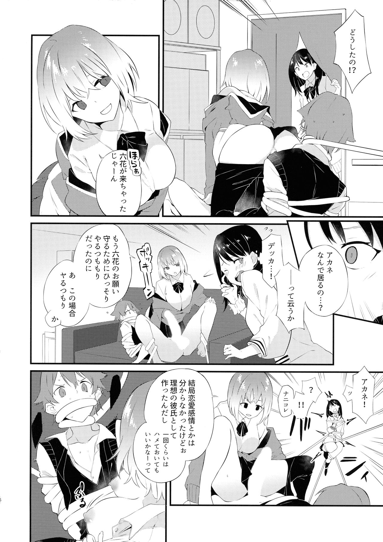 GIRITYON OUT page 16 featuring rikka takarada ssss.gridman parody - big breasts hentai manga - read online free