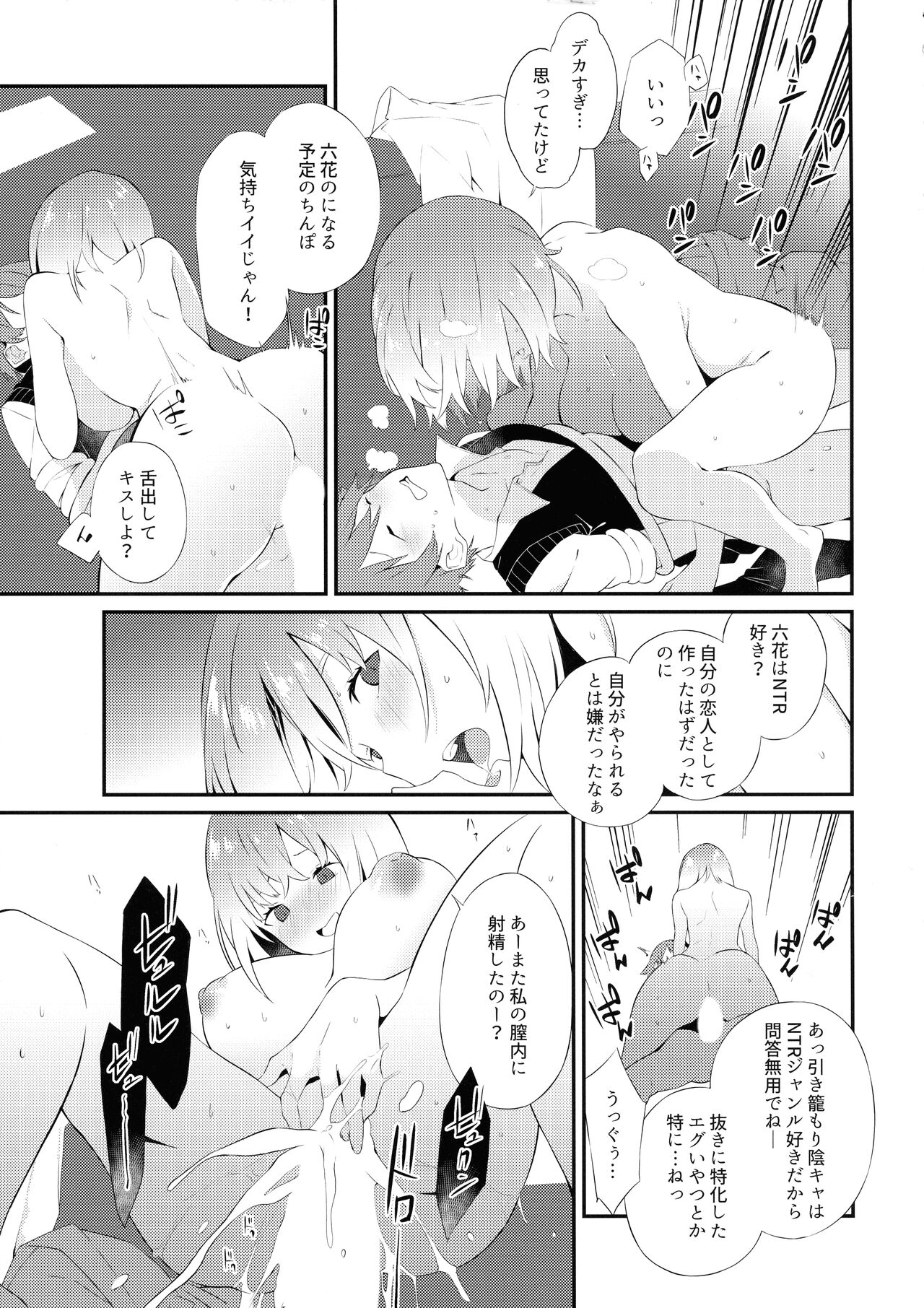 GIRITYON OUT page 19 featuring rikka takarada ssss.gridman parody - big breasts hentai manga - read online free